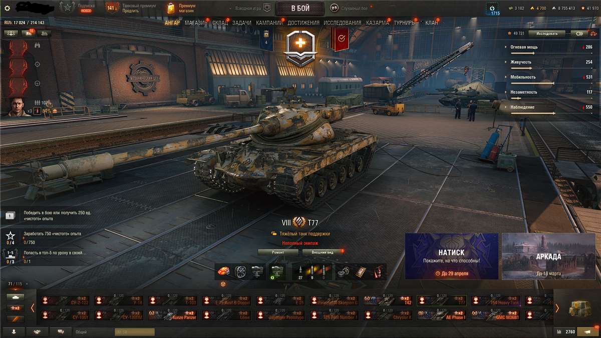 продажа аккаунта к игре Мир Танков, WoT(Lesta, WG)